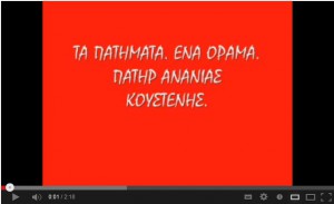 p-ananias-koustenis